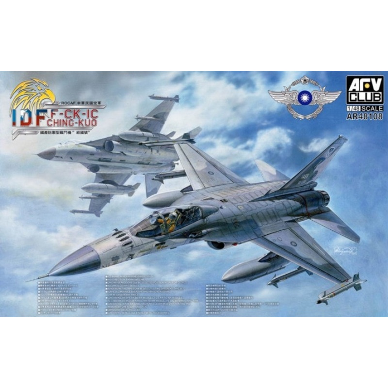 AFV Club 48108 1/48 F-CK-1 C/D Fighter