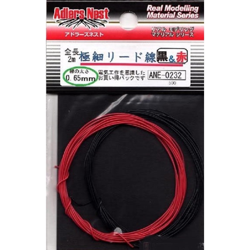 Adlers Nest 0232 1/35  Super Ultrafine 0.65mm Lead Wire 0.65mm, 2m Long