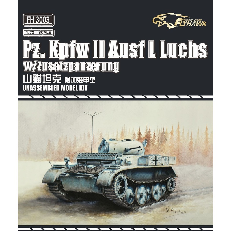 FlyHawk 3003 1/72 Pzkpfw II Ausf L Luchs ( w /Zusatzpanzerung)