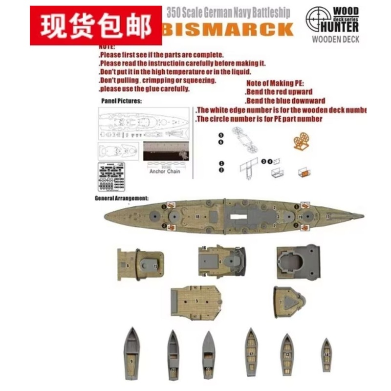 FlyHawk W35008 1/350 WWII German Battleship Bismarck Wooden Deck