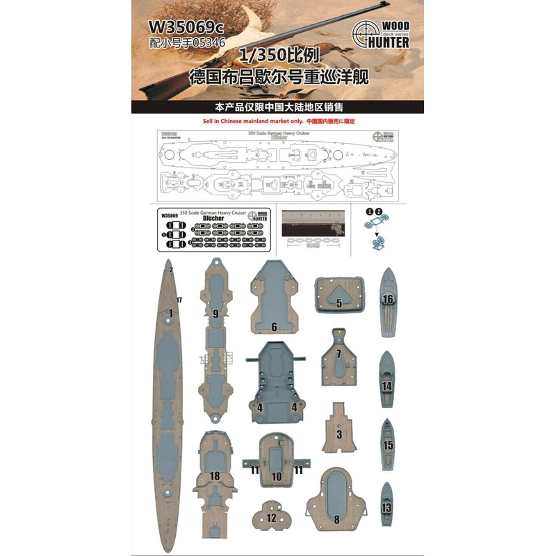 FlyHawk W35069 1/350 German Heavy Cruiser Blucher (For Trumpeter 05346) Wooden Deck