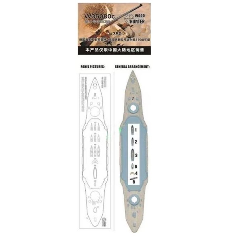FlyHawk W35080 1/350 SCHLESWIG-HOLSTEIN 1908FOR TRUMPETER 05355Wooden Deck
