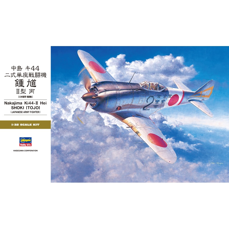 Hasegawa 08880 1/32 KI44-II Tojo (Shoki)