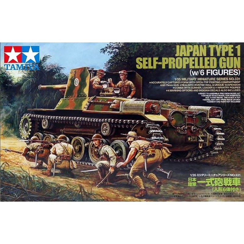 Tamiya 35331 1/35 Japan Type 1 Self-Propelled Gun with 6 Figures