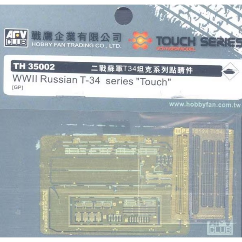 AFV Club TH35002 1/35 WWII Russian IT-34 Engine Deck Upgrade Set