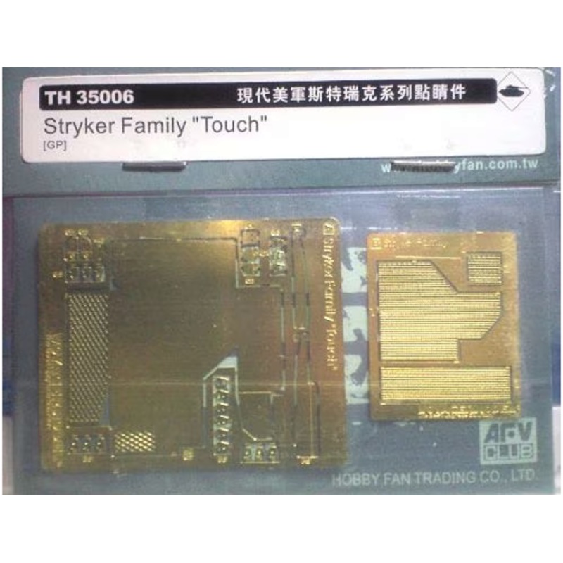 AFV Club TH35006 1/35 Stryker Intake Guard Mesh & Exhaust Hood