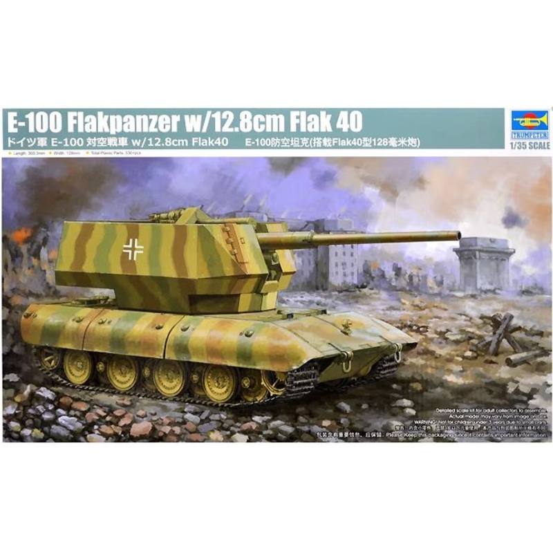 Trumpeter 09585 1/35 E-100 Flakpanzer w/ 12.8cm Flak 40