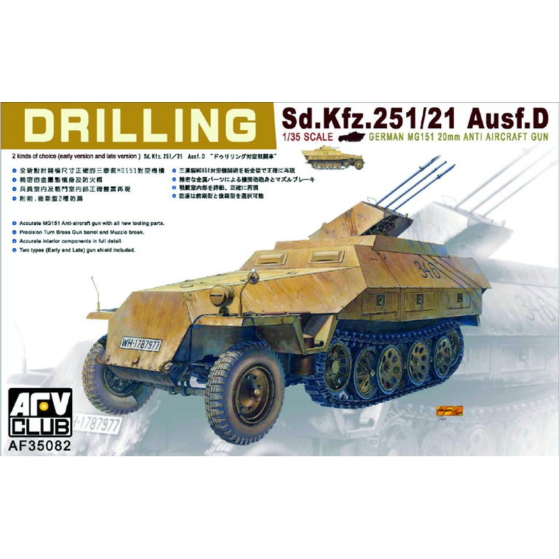 AFV Club 35082 1/35 Sd.Kfz.251/21 Ausf. D DRILLING