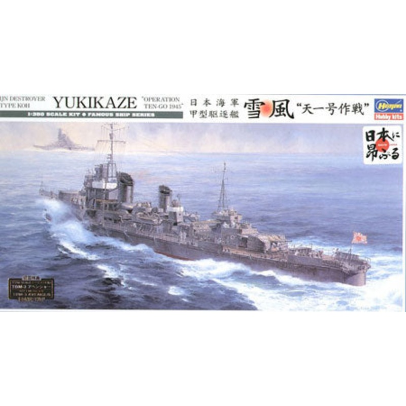 Hasegawa 40022 1/350 Z22 Destroyer Type Koh Yukikaze Operation Ten-Go 1945