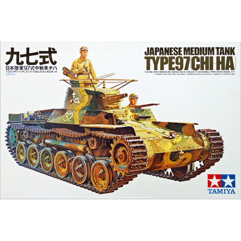 Tamiya 35075 1/35 Japanese Type 97 Tank