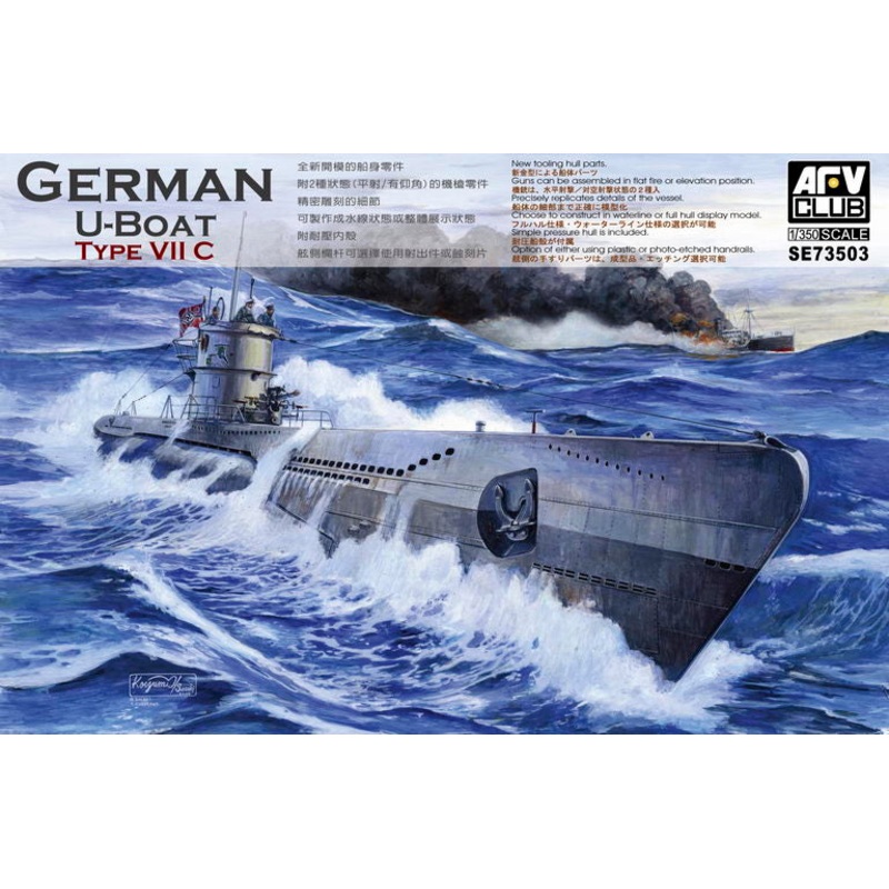 AFV Club SE73503 1/350 German U-Boat TYPE VII C