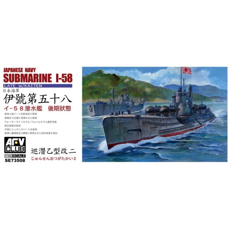 AFV Club SE73508 1/350 Japanese Navy U-Boat I-58 LATE