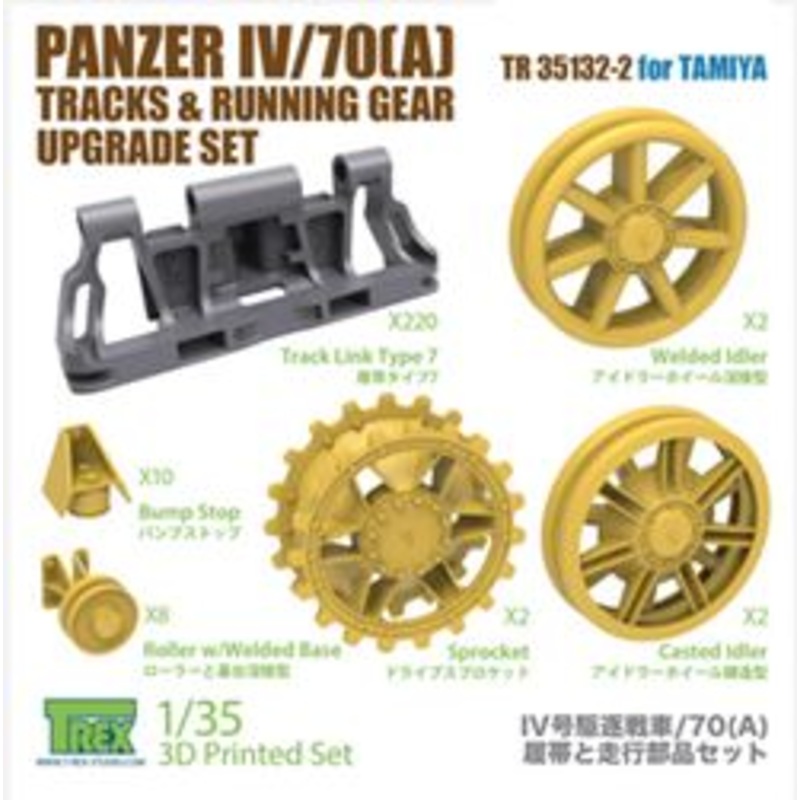 T-Rex 35132-2 1/35 Panzer IV/70(A)Tracks & Running Gear Upgrade Set (for Tamiya)
