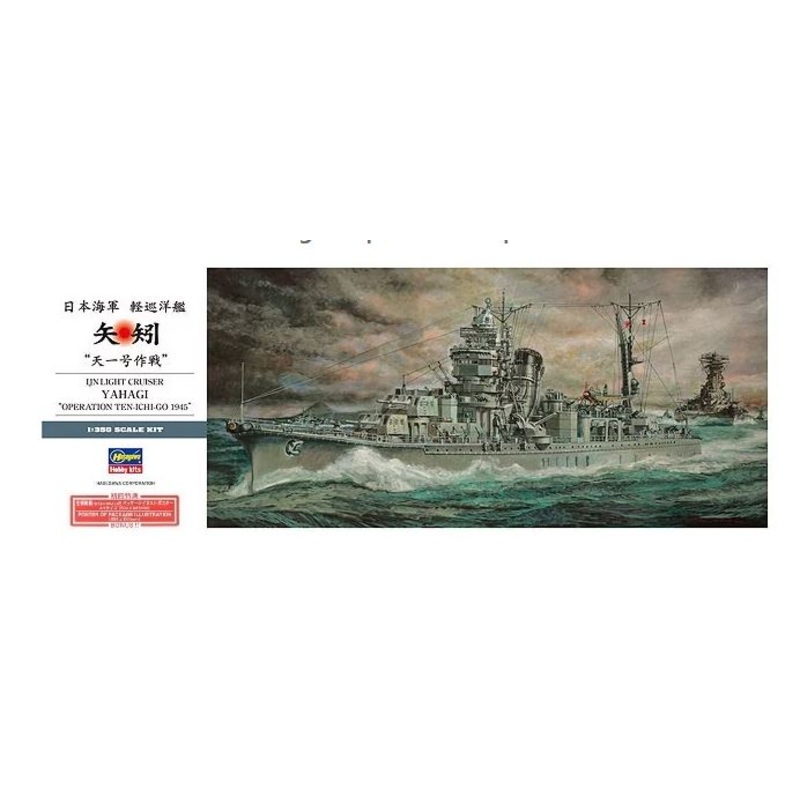 Hasegawa 40026 1/350 IJN Light Cruiser Yahagi Operation Ten-Ichi-Go 1945