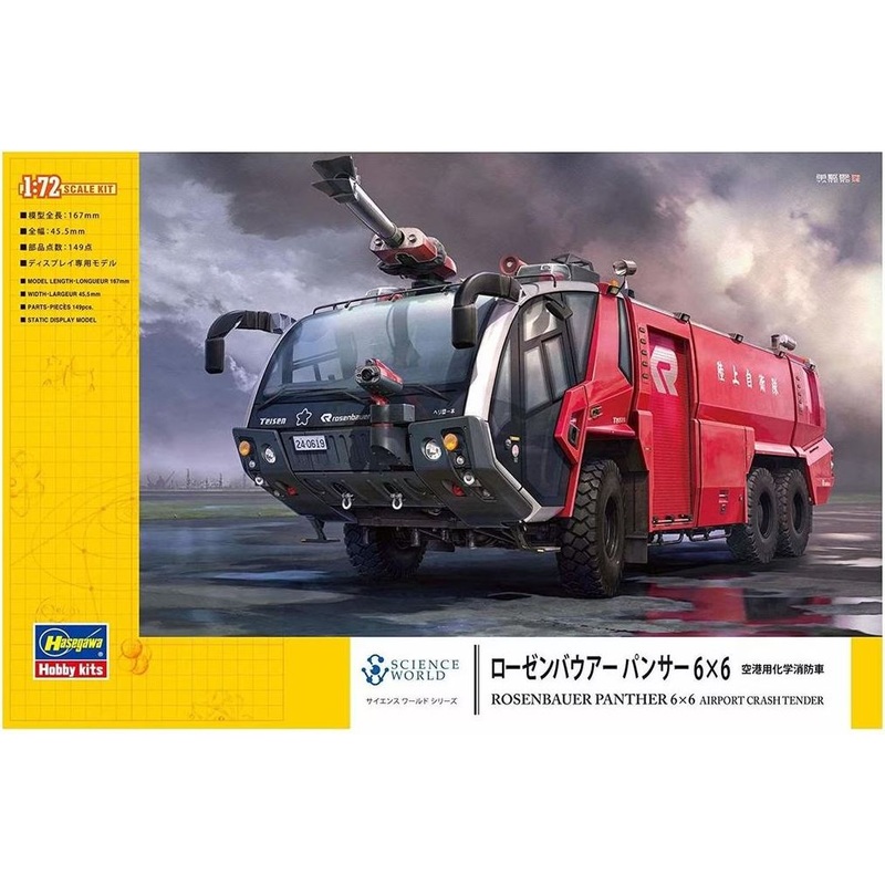 Hasegawa 54005 1/72 Rosenbauer Panther 6x6 Airport Crash Tender