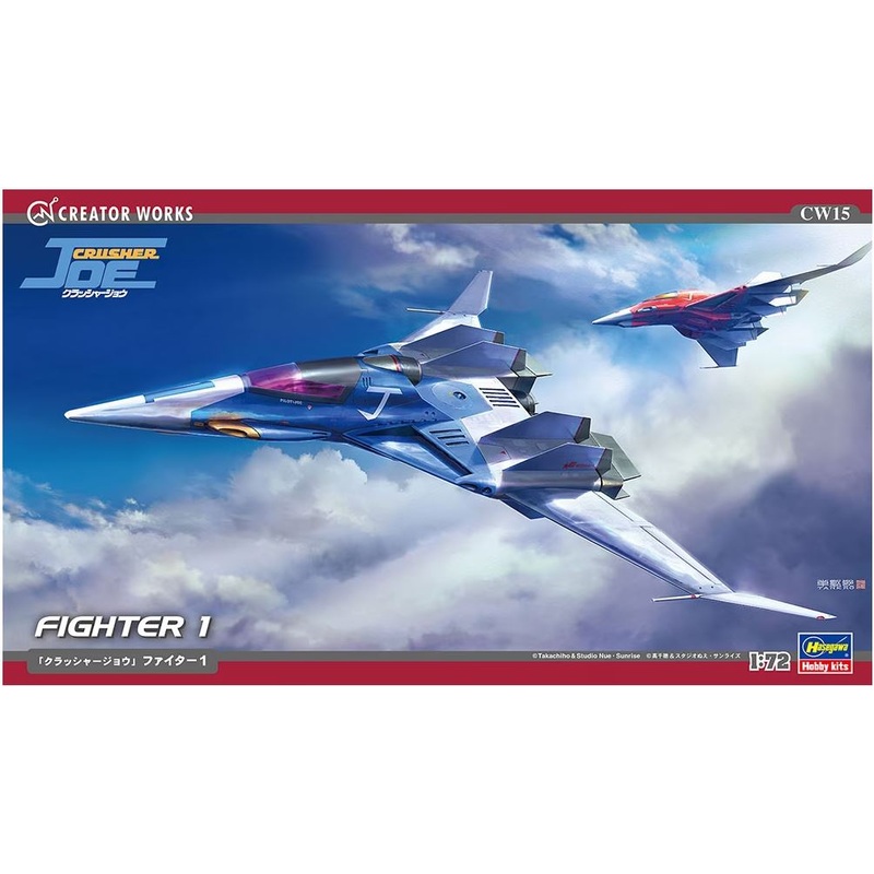 Hasegawa 64515 1/72 Crusher Joe Fighter 1