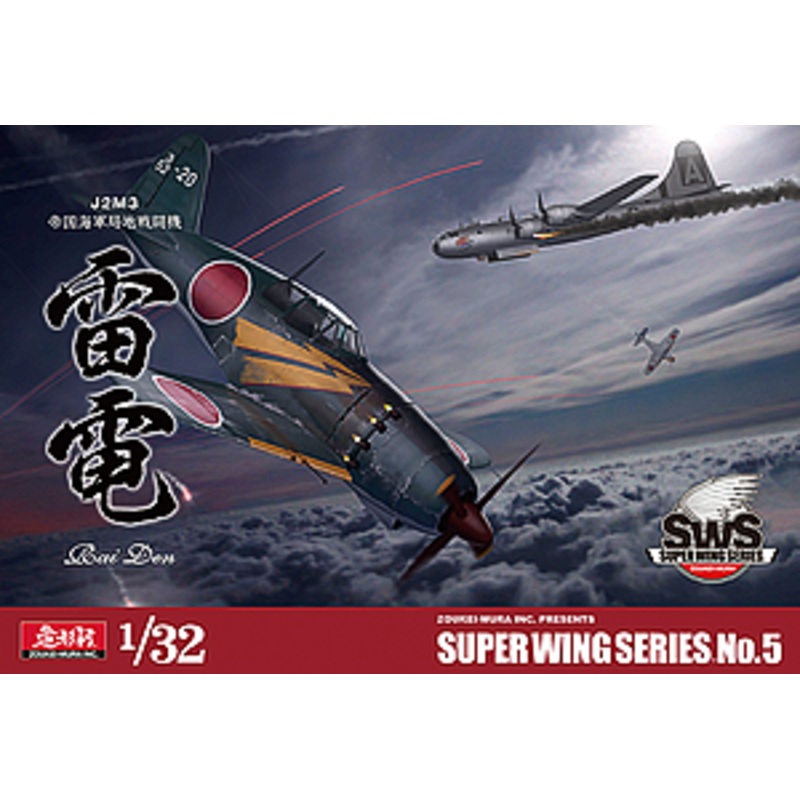 Zoukei Mura SWS 05 1/32 Raiden J2M3