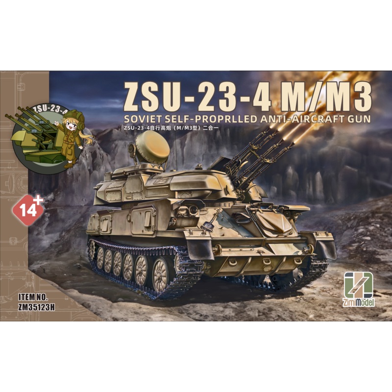 Zimi Model 35123H 1/35 Soviet ZSU-23-4M/M3 Shilka SPAAG