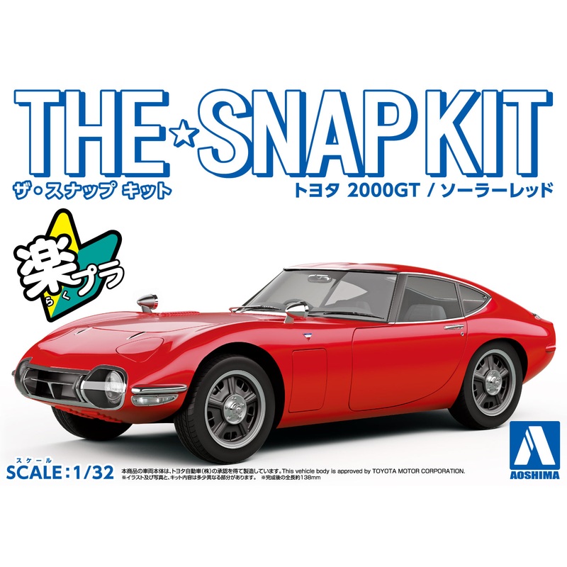 Aoshima 1/32 SNAP KIT #05-B Toyota2000GT (Solar Red)