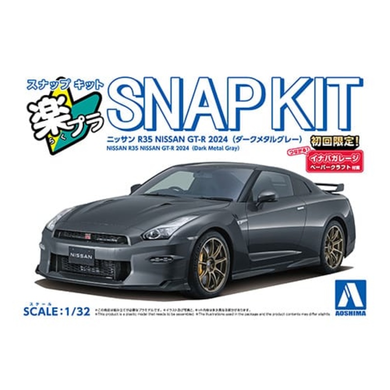 Aoshima 1/32 SNAP KIT Nissan R35 Nissan Gt-R 2024 (Dark Metal Gray)