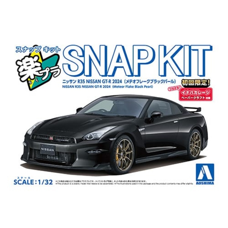 Aoshima 1/32 SNAP KIT Nissan R35 Nissan Gt-R 2024 (Meteor Flake Black Pearl )
