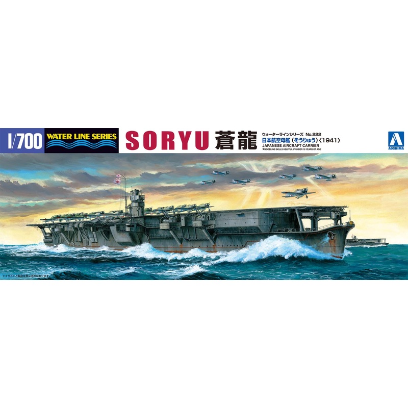 Aoshima 1/700 IJN Aircraft Carrier SORYU (1941)