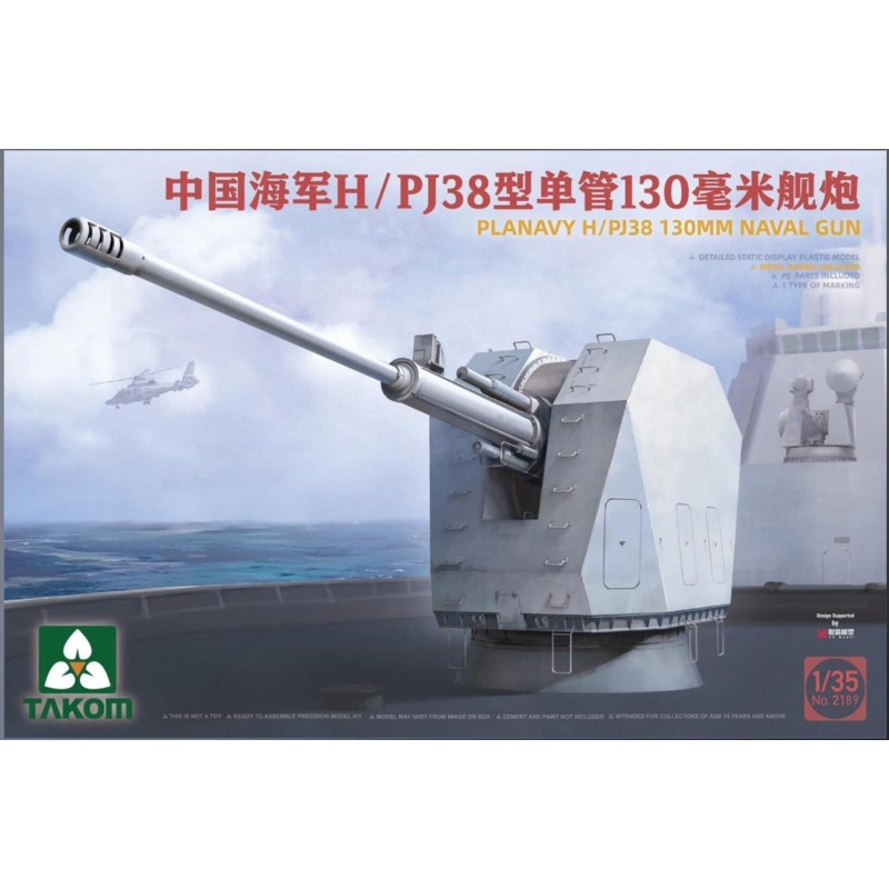 Takom 2189 1/35 H/PJ38 130mm Naval Gun