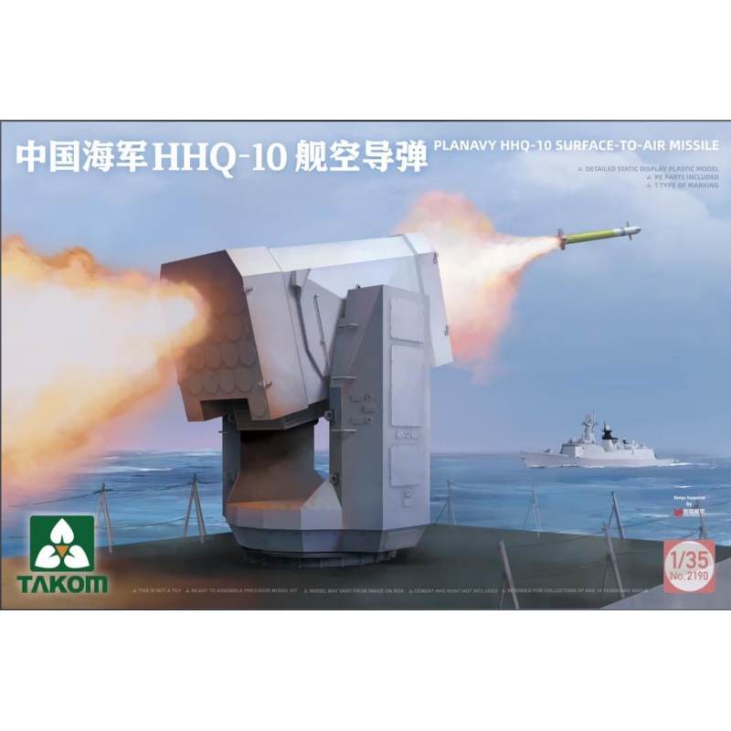 Takom 2190 1/35 PLA Navy Surface to Air Missile