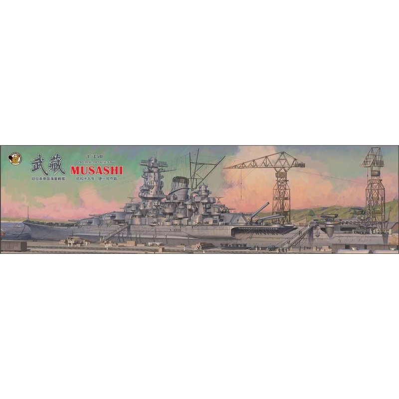 Very Fire 350903 1/350 IJN MUSASHI - STANDARD EDITION