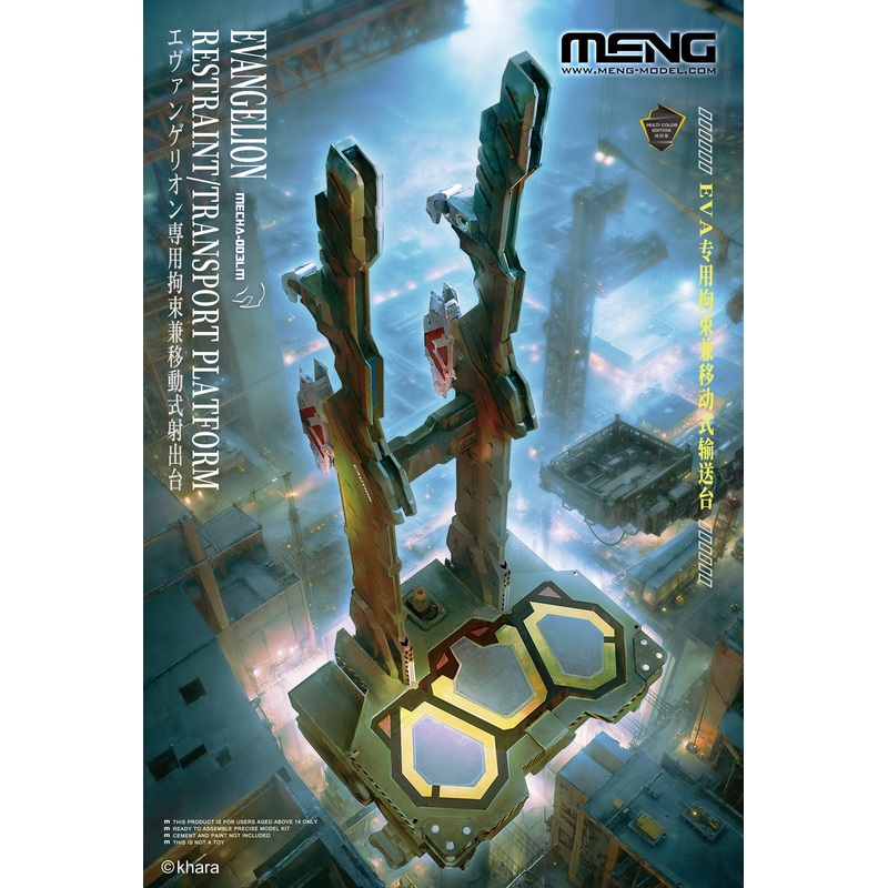 MENG MECHA-003LM EVANGELION Restraint/Transport Platform (Multi-color Edition)