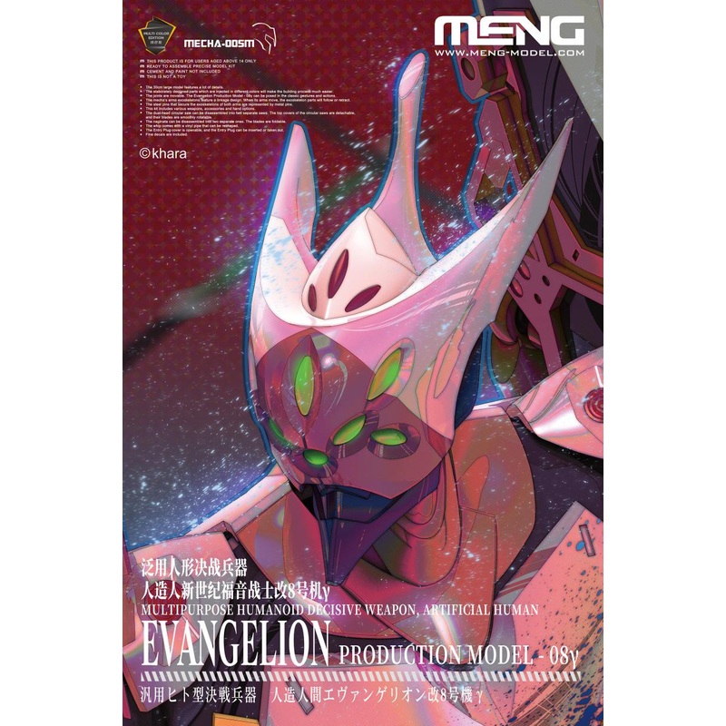 MENG MECHA-005M Multipurpose Humanoid Decisive Weapon, Artificial Human Evangelion Production Model-08_ (Multi-color Edition)
