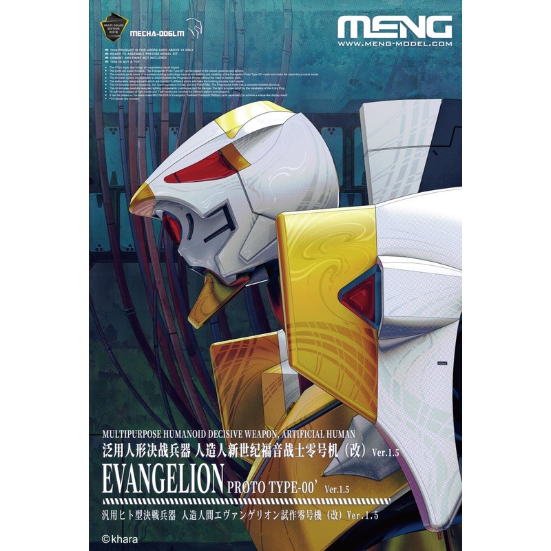 MENG MECHA-006LM  Evangelion Proto Type-00 Ver.1.5 (Multi-color Edition)