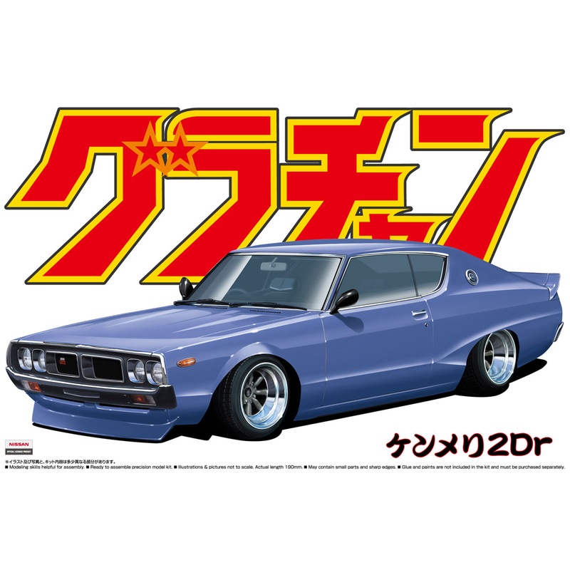 Aoshima 04265 1/24 Nissan Skyline HT 2000GT-X