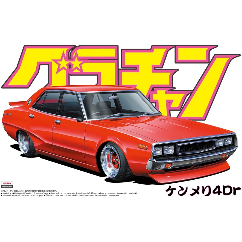 Aoshima 04271 1/24 Nissan Skyline 4DR 2000 GT-X