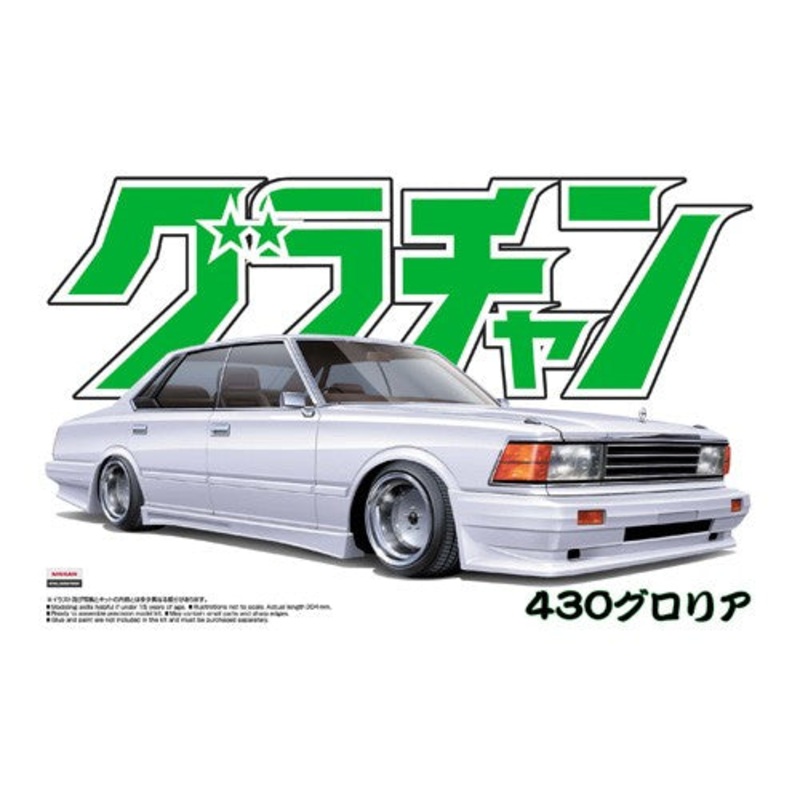 Aoshima 04279 1/24 Nissan Gloria 4DR HT 280E Brougham