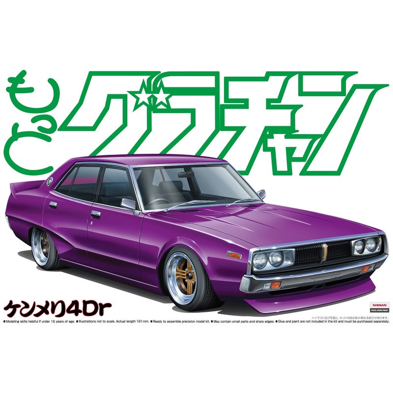 Aoshima 04810 1/24 Skyline 4DR 2000 GT-X (Nissan)