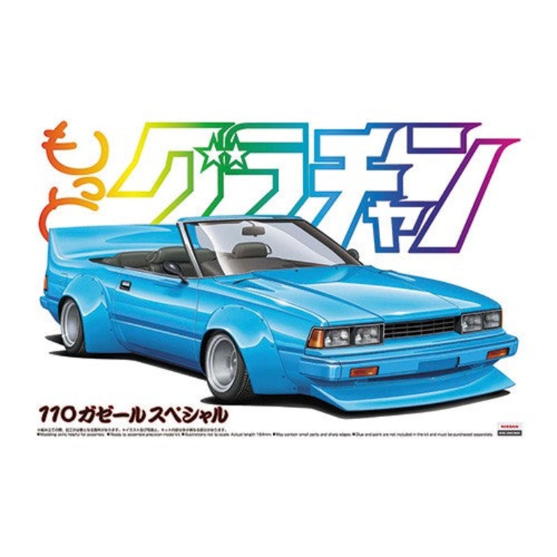 Aoshima 05064 1/24 Nissan Gazelle 2000XE-II