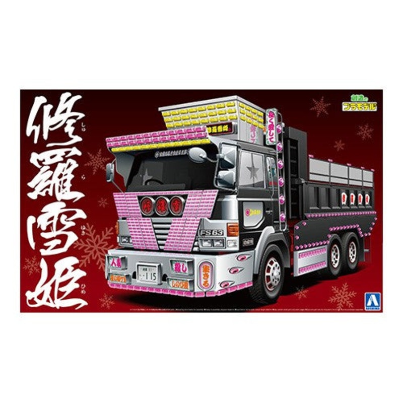 Aoshima 05581 1/32 Vengeance Killer