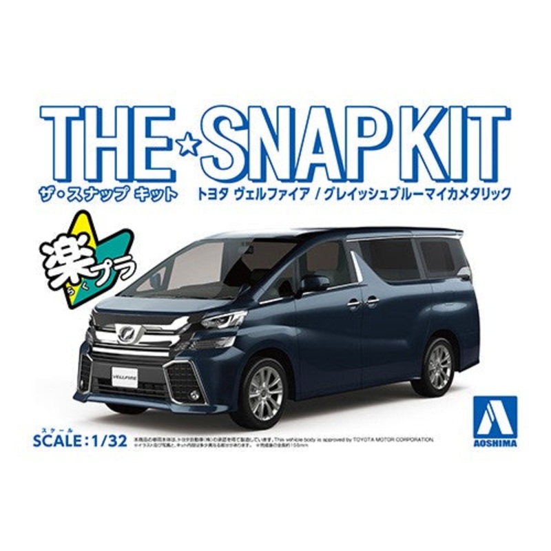 Aoshima 05633 1/32 Snap Kit #04-D Toyota Vellfire Grayish Blue Metallic