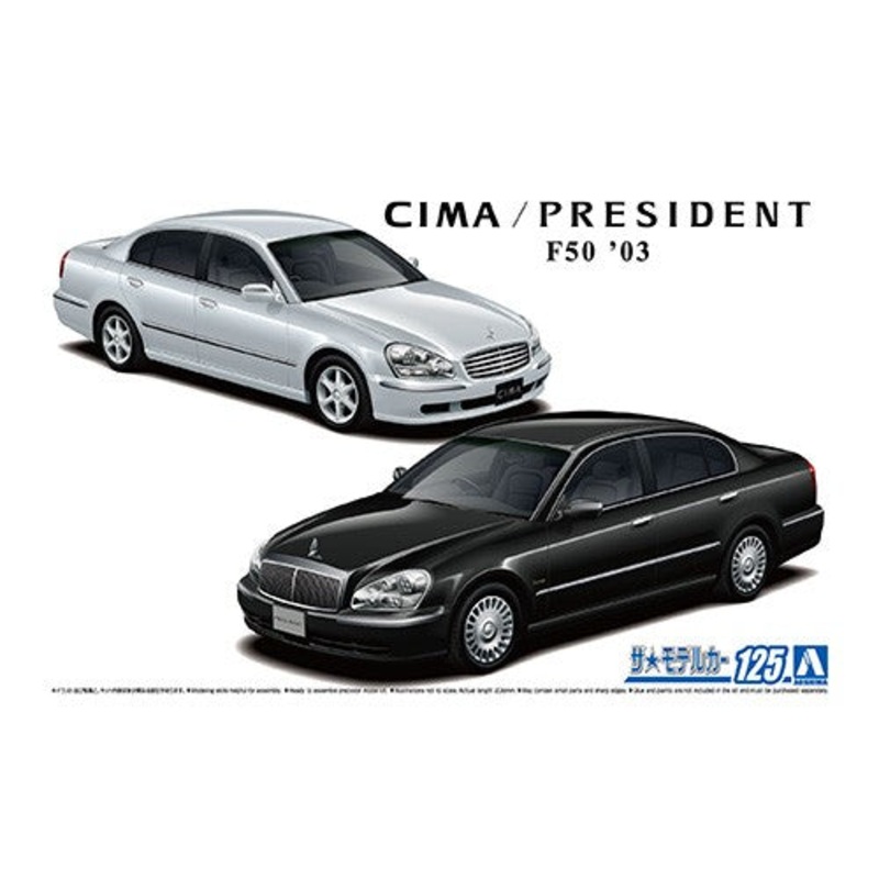 Aoshima 06142 1/24 Nissan F50 Cima/President '03
