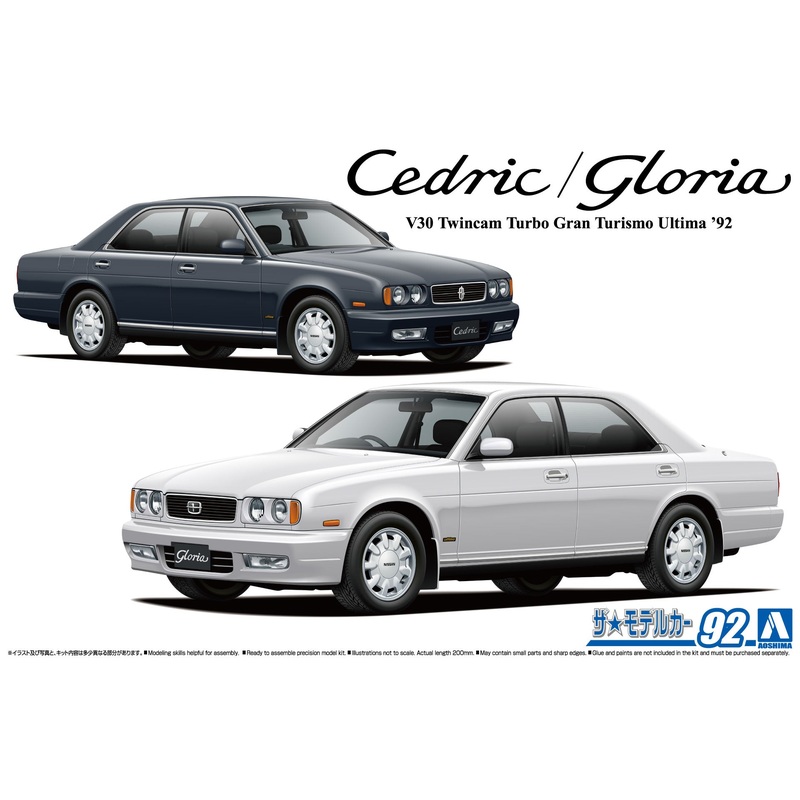 Aoshima 06194 1/24 Nissan Y32 Cedric/Gloria Granturismo Ultima '92