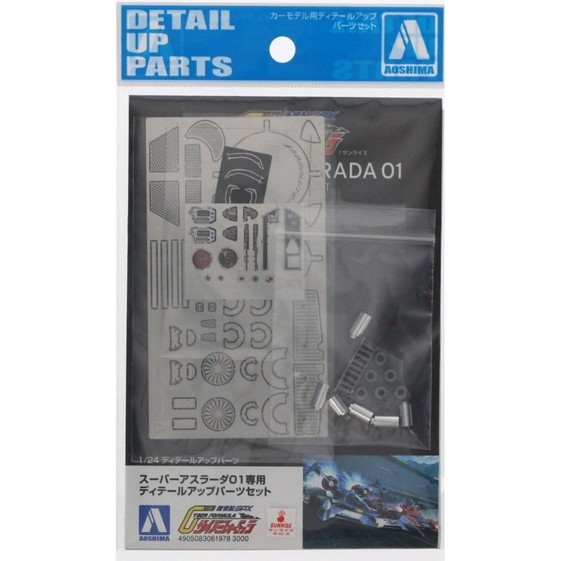 Aoshima 06197 1/24 Cyber Formula Super Asurada 01 Detail Up Parts Set