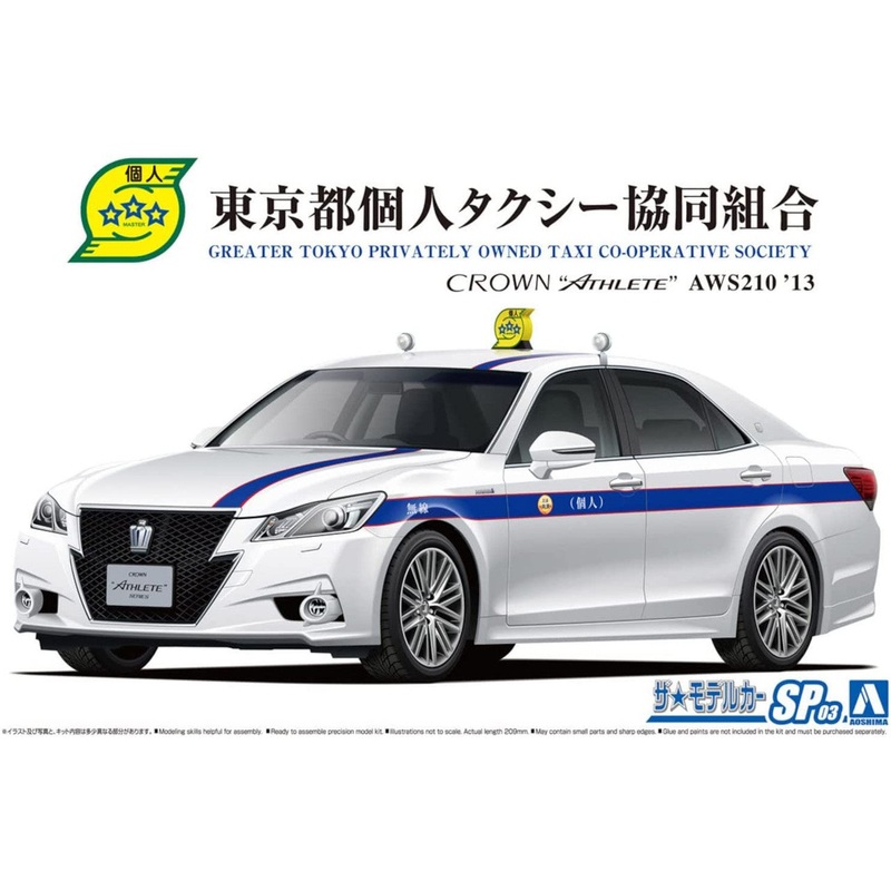 Aoshima 06225 1/24 Toyota ARS210 Crown Athlete '13 Tokyo Individual Taxi Cooperative