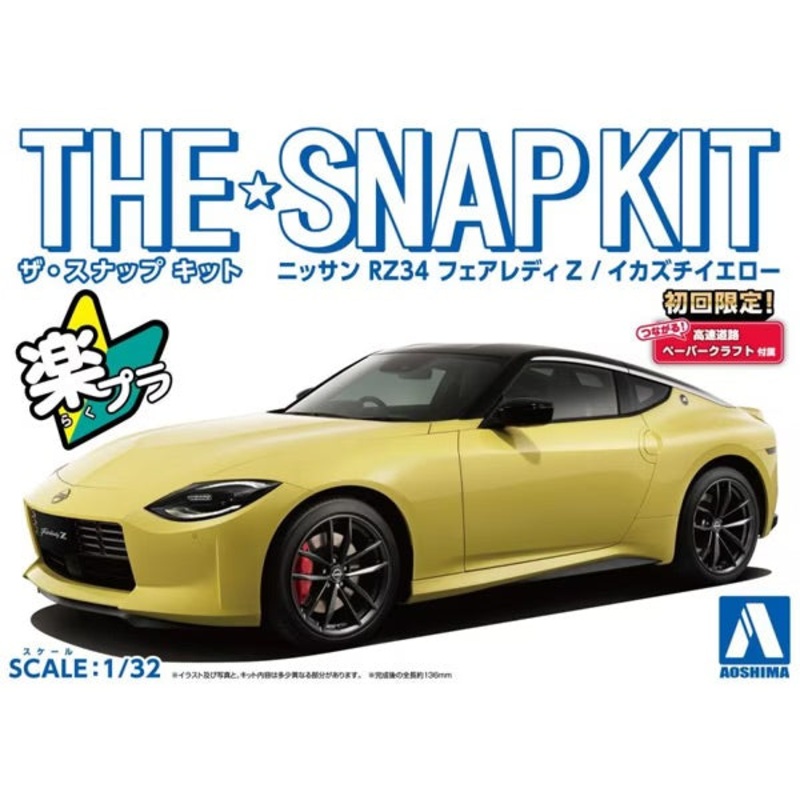 Aoshima 06260 1/32 Snap Kit #17-A Nissan RZ34 Fairlady Ikazuchi Yellow