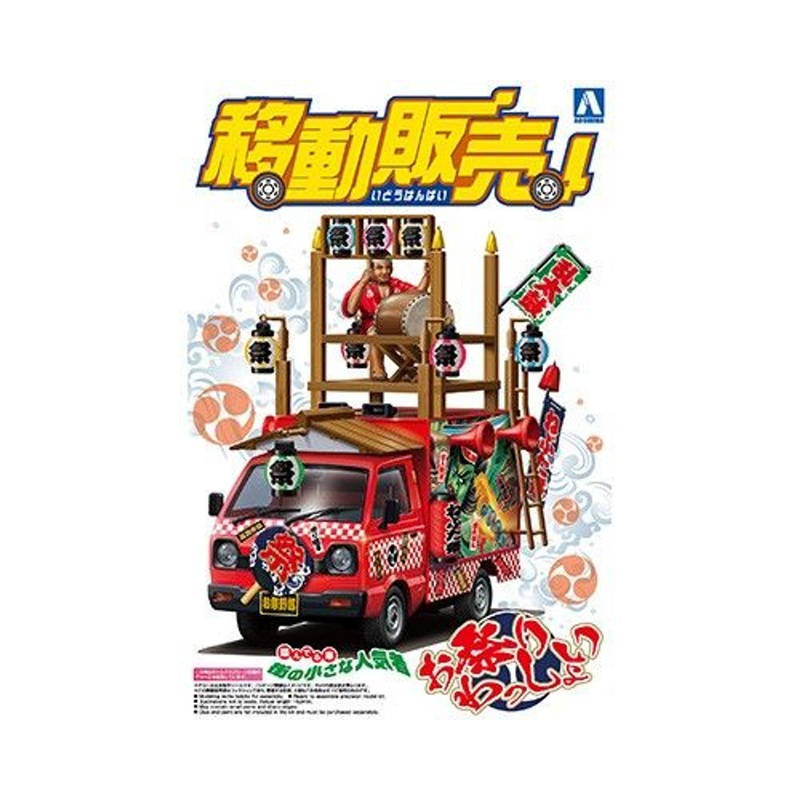 Aoshima 06338 1/24 Catering Machines #02 Danjiri Fighter