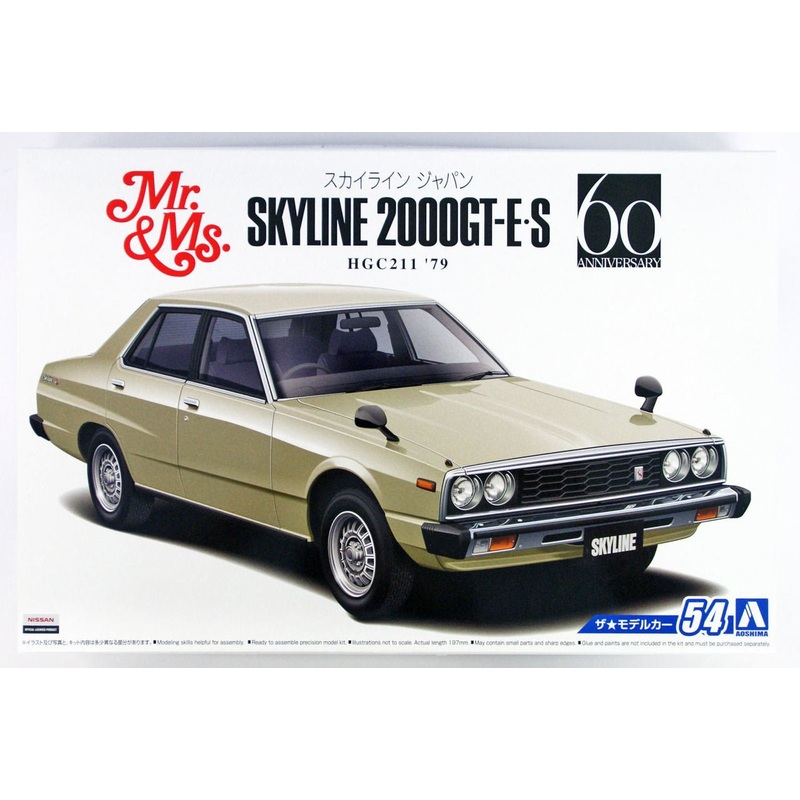 Aoshima 06371 1/24 Nissan HGC211 Skyline 2000GT-E S '79
