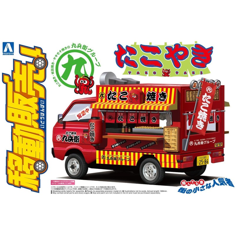 Aoshima 06392 1/24 Catering Machine #05 Takoyaki Hachirou