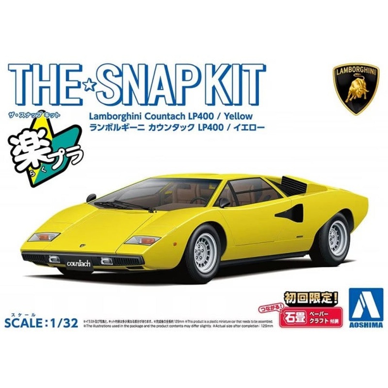 Aoshima 06534 1/32 Snap Kit #20-B Lamborghini Countach LP400 Yellow