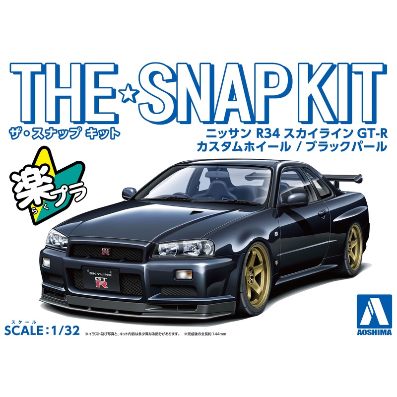 Aoshima 06631 1/32 Snap Kit #11-SP2 Nissan R34 Skyline GT-R Custom Wheel Black Pearl