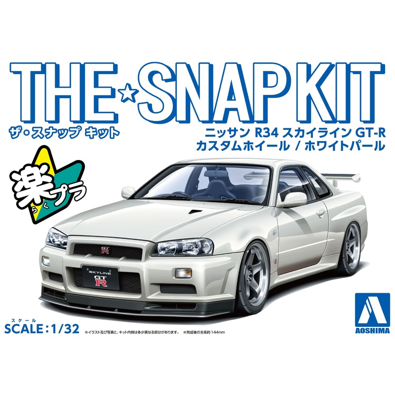Aoshima 06632 1/32 Snap Kit #11-SP3 Nissan R34 Skyline GT-R Custom Wheel White Pearl